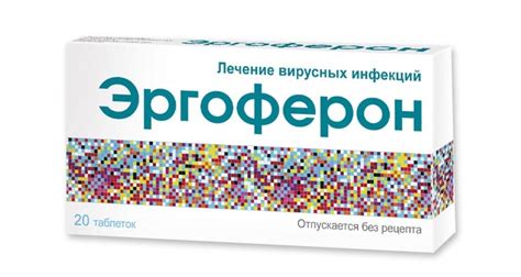 Инструкция по применению препарата Эргоферон для детей до года и старше