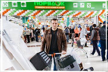 О компании ПОРЯДОК