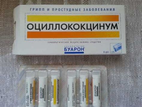 Иммуномодулирующие противовирусные препараты для детей ...