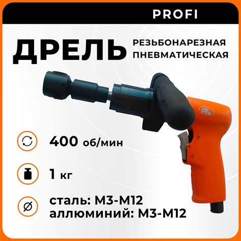 Машина пневматическая резьбонарезная SA8241 AirPro - купить по выгодной ...