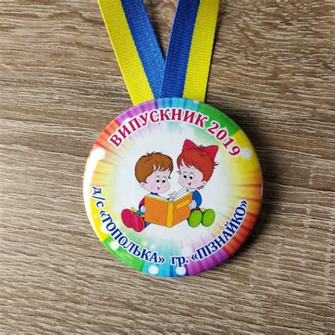 Медаль Выпускник детского сада "Тополька", "Золотая рыбка" от Мир ...