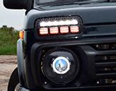 Купить НИВА (LED фары, тюнинг подфарники) в Москве в интернет магазине ...