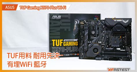 XF開箱 ASUS TUF Gaming X570 Plus Wi Fi TUF用料 耐用先決 XFastest Hong Kong