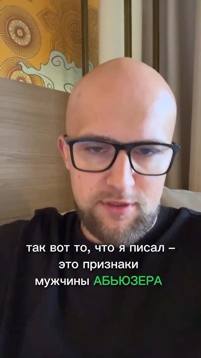 Признаки абьюзера - YouTube