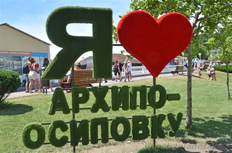 Архипо-Осиповка в 2026 году: отдых, как добраться, что посмотреть и где