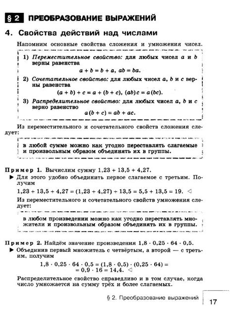 Макарычев учебник по алгебре 7 класс - читать онлайн