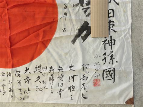 出征旗 4 旧日本軍 武運長久 必勝 雄飛 日の丸 寄せ書き 日章旗 大東亜戦争 日中戦争 太平洋戦争 軍隊 資料 当時物 【buyee