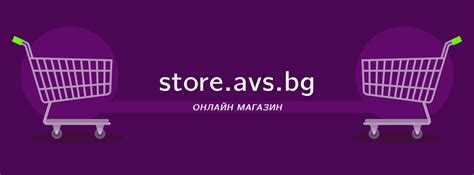 AVStore