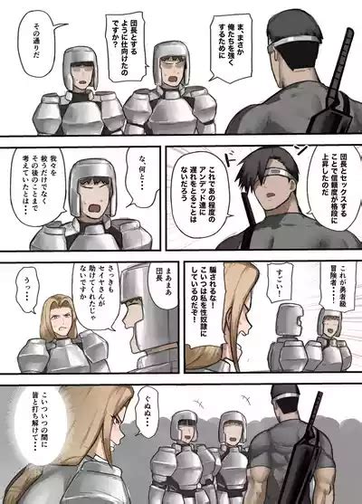 Yuusha No Isshuukan Kishi Danchou Hen Nhentai Hentai Doujinshi And Manga