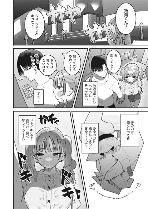 COMIC HOTMILK 2024 04 Page 142 Nhentai Hentai Doujinshi And Manga