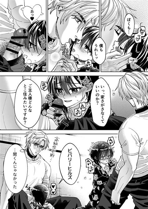 Mahou O Fuujirareta Goshujin Sama Wa Shimobe Ni Sakaraenai Page Nhentai Hentai Doujinshi