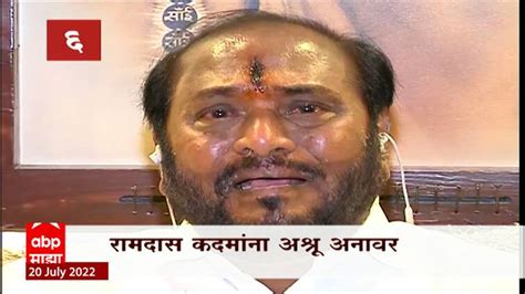 Ramdas Kadam Cried During An Interview Attacked Sharad Pawar And Anil Parab And Joins Eknath