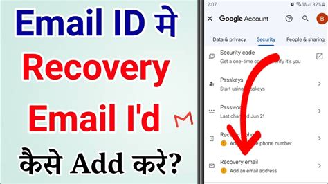 How To Add Recovery Email In Gmail Recovery Email Kaise Add Kare