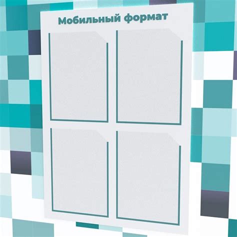 Информационный стенд с четырьмя карманами