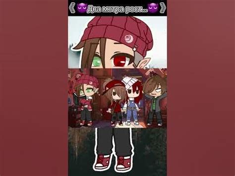 《😈Два метра рост😈》|🍪МЕМЕ🍪| Гача клуб. - YouTube