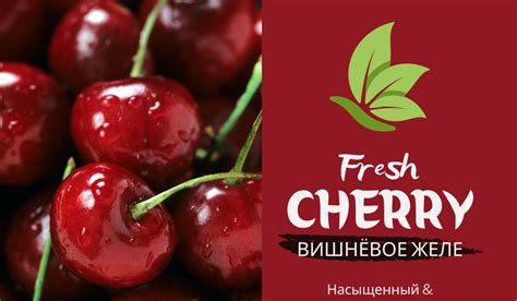 Корейское вишневое желе в стиках!