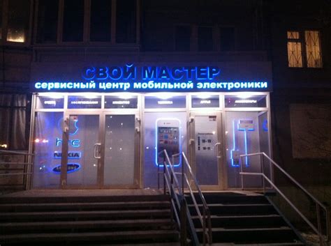 Ремонт сотовых телефонов в СЦ «Свой Мастер»! телефоны челябинска.