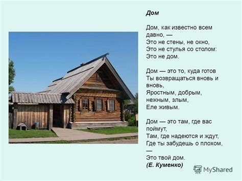 Презентация на тему: "БЫТ КРЕСТЬЯНСКОЙ СЕМЬИ Лебедева Любовь ...