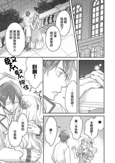 Ouji sama no Kyuuaihouimou 王子殿下的求愛包圍網 目擊者被奪走雙唇 nhentai hentai doujinshi and manga