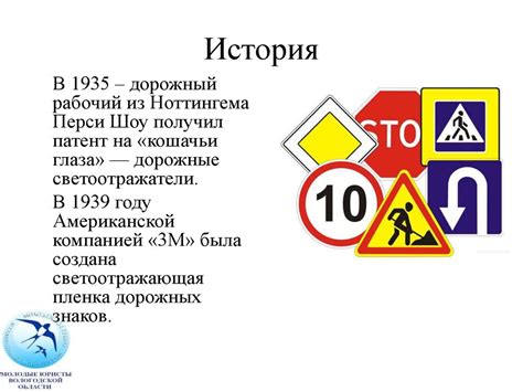 Использование светоотражающих элементов - презентация онлайн