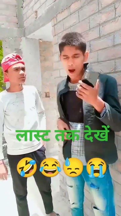 दम है तो हंसी को रोक कर बताओ 😭😂😂🤣 Viral Video Comedy Short Video