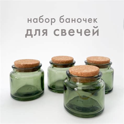 Баночки форма для свечей стеклянные 4шт купить на OZON по низкой цене ...