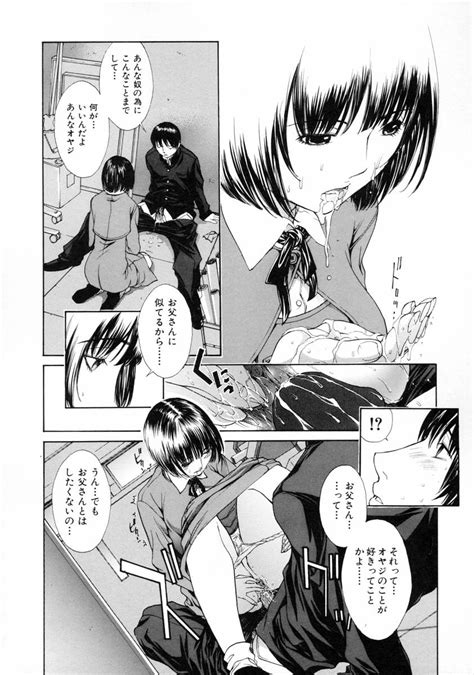 Sekisei Page Nhentai Hentai Doujinshi And Manga