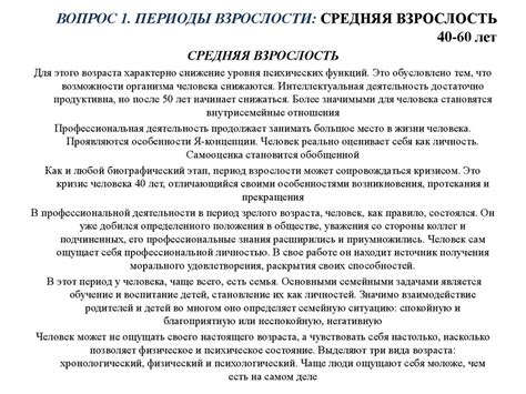 Возрастная и педагогическая психология. Психическое развитие в период ...