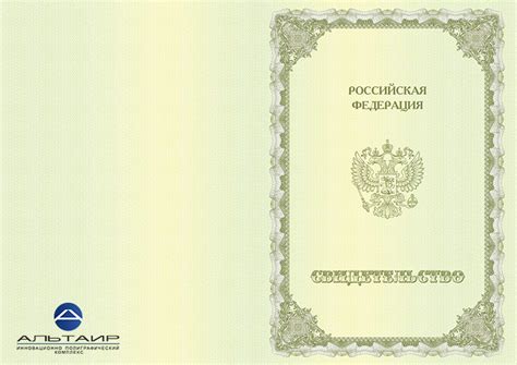 Бланк свидетельства об обучении