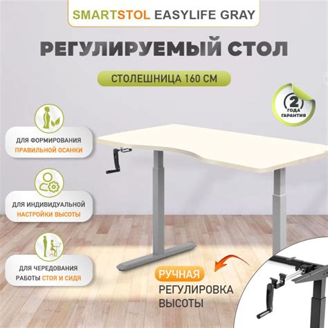 Компьютерный стол Smartstool Компьютерный стол_Table_EasyLifeGray ...
