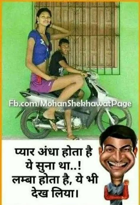 😝प्यार अंधा👀 होता है ये 😝सुना था 😝लम्बा होता है ये भी👀 देख लिया 😍