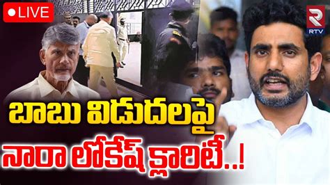 Nara Lokesh Press Meetlive