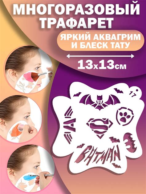 Трафареты для временных татуировок, блеск тату и аквагрима купить c ...