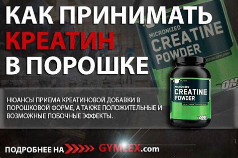 Когда принимать креатин, лучшее время приема