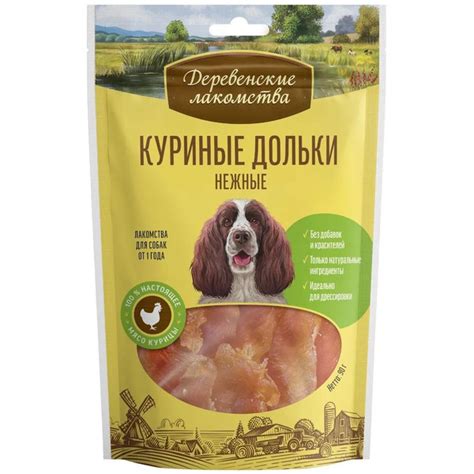Деревенские лакомства для собак Куриные дольки нежные 10 шт - купить с ...