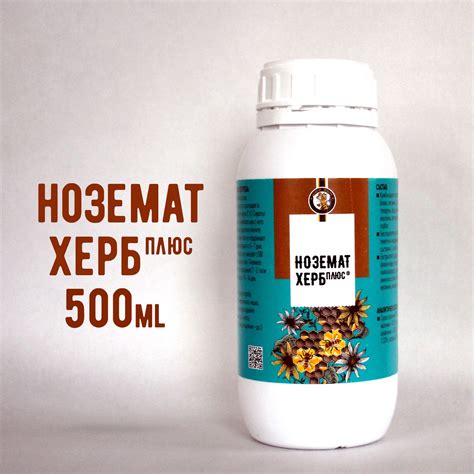 Ноземат Херб Плюс 200/500/1000 мл. - ExtractPharma