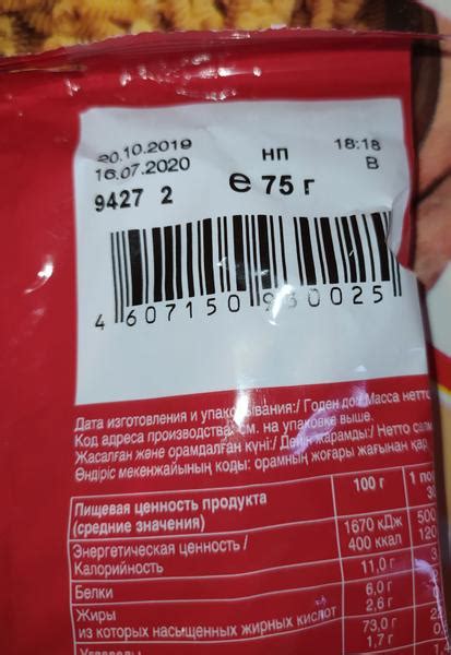 Отзывы на Соленые палочки Saltletts с морской солью 75гр