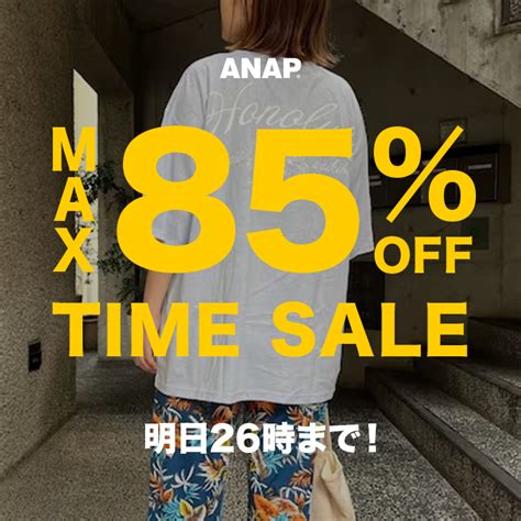 Anap｜アナップのトピックス「最大85％off／／お得なタイムセール開催中！」 Zozotown