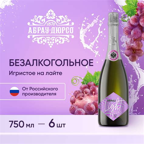 Напиток винный безалкогольный сильногазированный ароматизированный ...