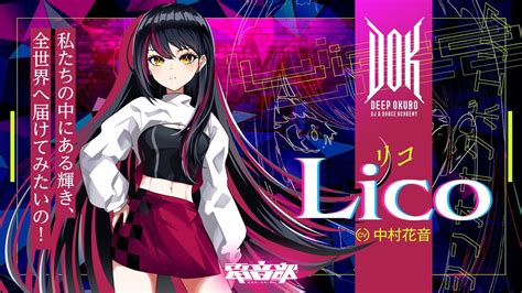 Licogallery Denonbu Wiki Fandom