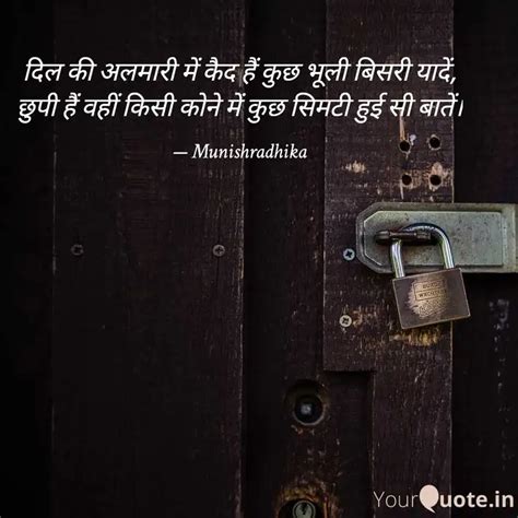 दिल की अलमारी में कैद हैं Quotes And Writings By Munish Singh