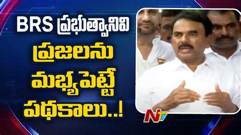 Jupally Krishna Rao Aggressive Comments On Cm Kcr Ntv Youtube