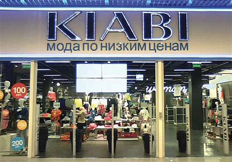Textile-Habillement : Kiabi s'implante en Pologne - Le Moci - Actualité ...