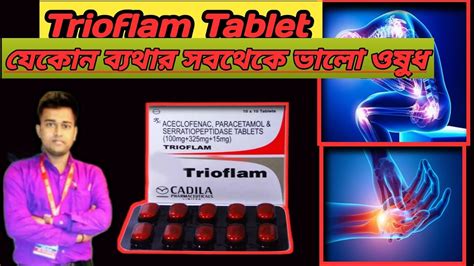 Trioflam Tablet Use In Bangla Youtube