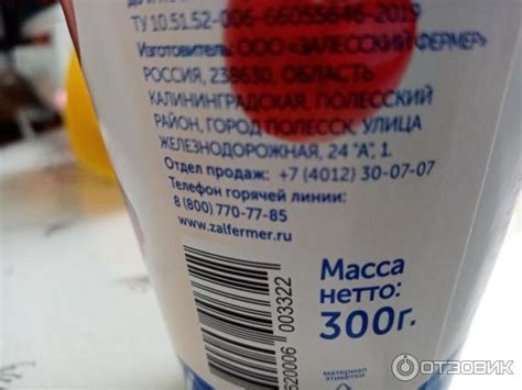 Отзыв о Натуральный йогурт "Залесский фермер" | У нас здесь всё в цвет