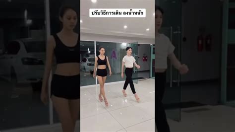 Walk For Beauty Pageantside Poseship Up Stepbasic Hair Movement
