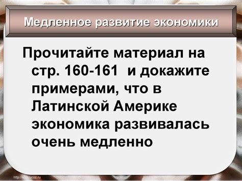 Латинская Америка: нелёгкий груз независимости - презентация онлайн