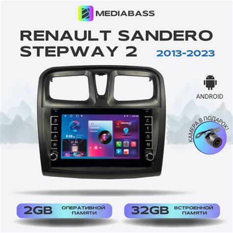 Магнитола MEDIABASS Renault Sandero Stepway 2 2013-2023, 2/32ГБ, с ...