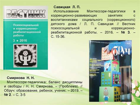 Развитие детей по методике Монтессори - презентация онлайн