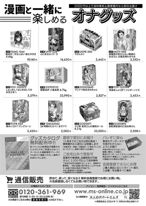 COMIC Shingeki 2025 02 Page 436 Nhentai Hentai Doujinshi And Manga